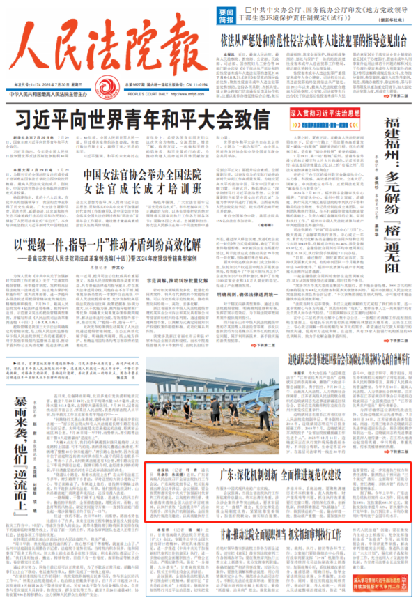 日升策略 广东：深化机制创新 全面推进规范化建设