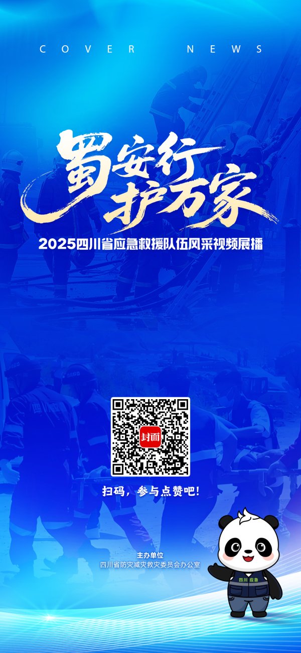 金牛财富 30支应急尖兵队伍同台竞技 谁将站上终极擂台