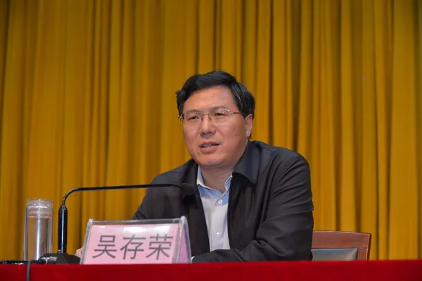 镕盛融资 原正部级吴存荣，受贿数额特别巨大